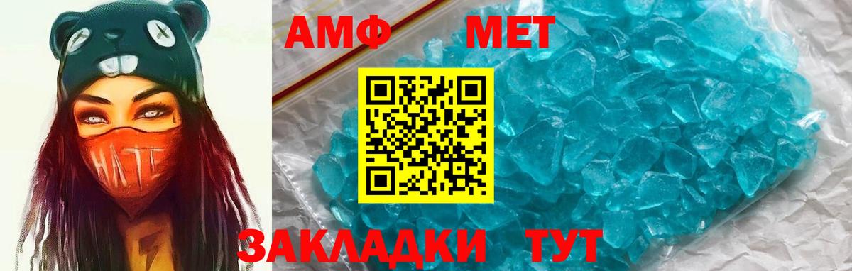 Amphetamine VHQ Городец