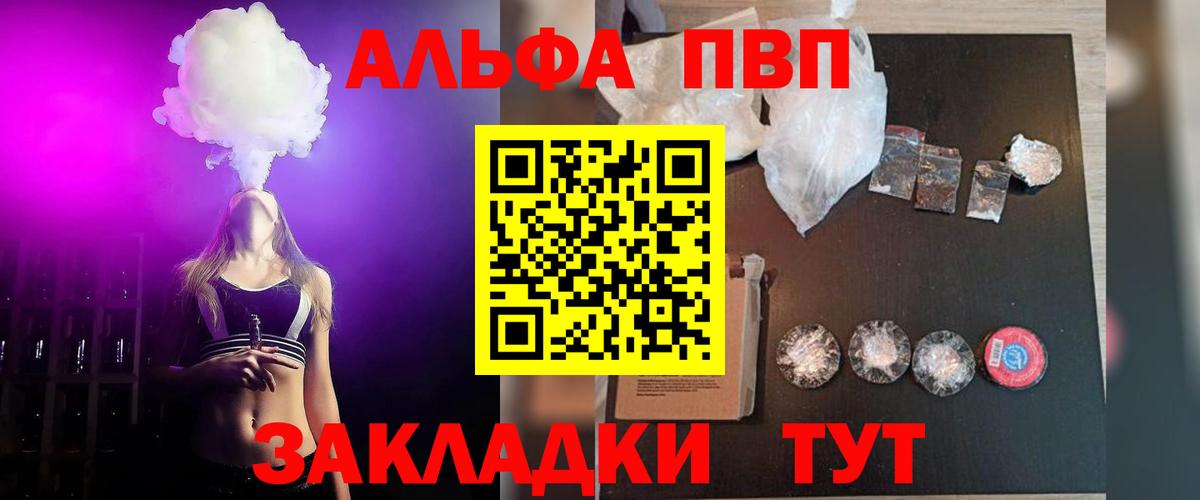 A PVP мука  Alfa_PVP VHQ  Городец  А ПВП Соль  Вход с VPN 