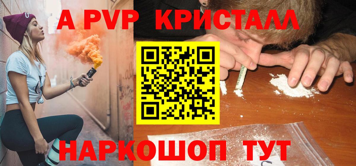A PVP VHQ Городец