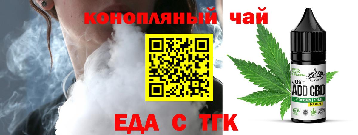 Городец  Cannafood марихуана  Вход с VPN 