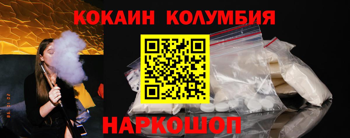 Кокаин 98%  Cocaine  Городец  Вход с VPN  COCAIN 98% 