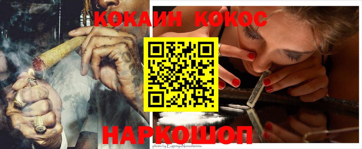 COCAIN Columbia Городец