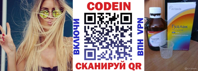 Кодеиновый сироп Lean напиток Lean (лин)  MEGA сайт  Городец  закладки 