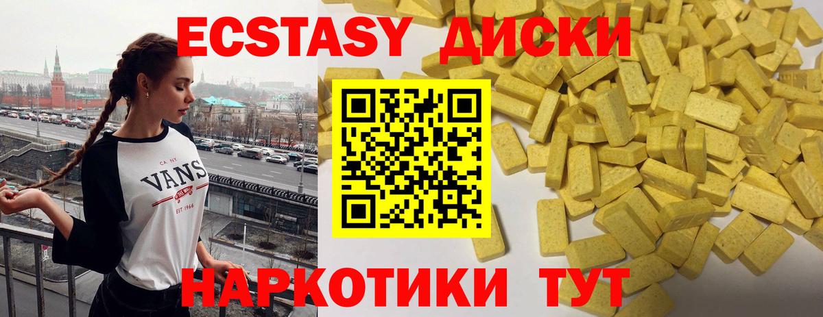 Ecstasy круглые Городец