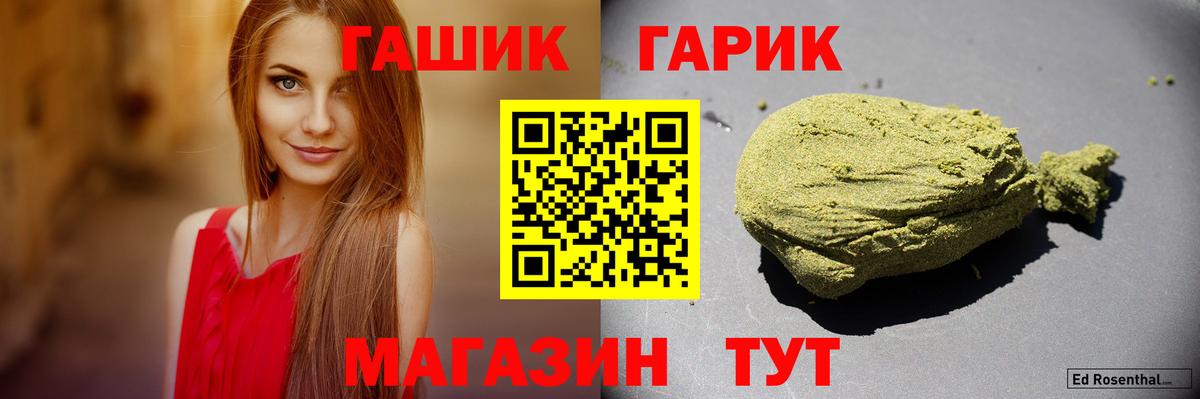Гашиш Premium  ГАШ hashish  Городец  Вход с VPN 