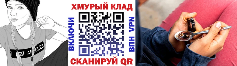 kraken зеркало  Городец  Героин хмурый 