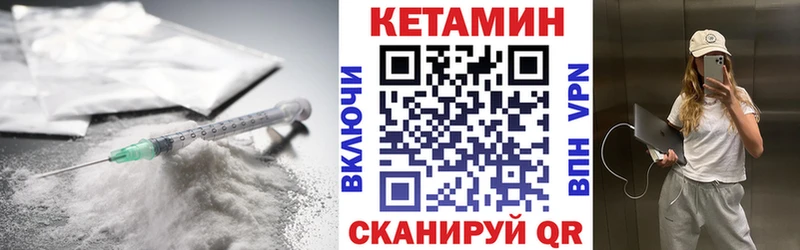 где продают   Городец  КЕТАМИН VHQ 