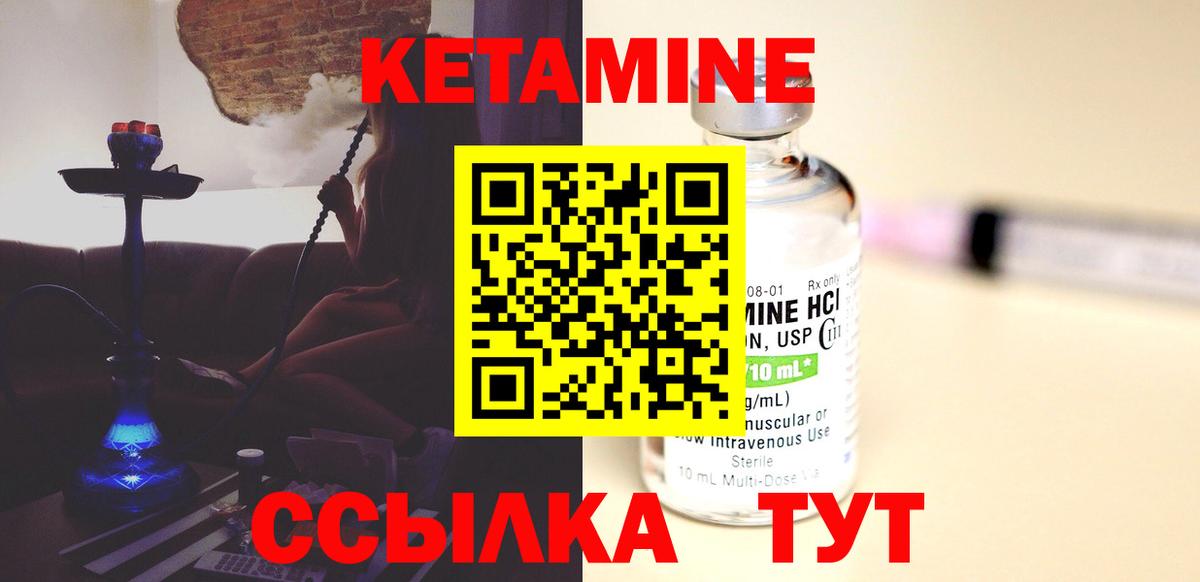 Кетамин ketamine  Вход с VPN  Городец 