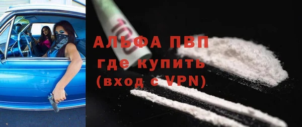 альфа пвп Богородицк