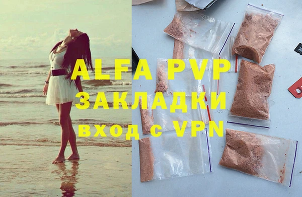 альфа пвп Богородицк