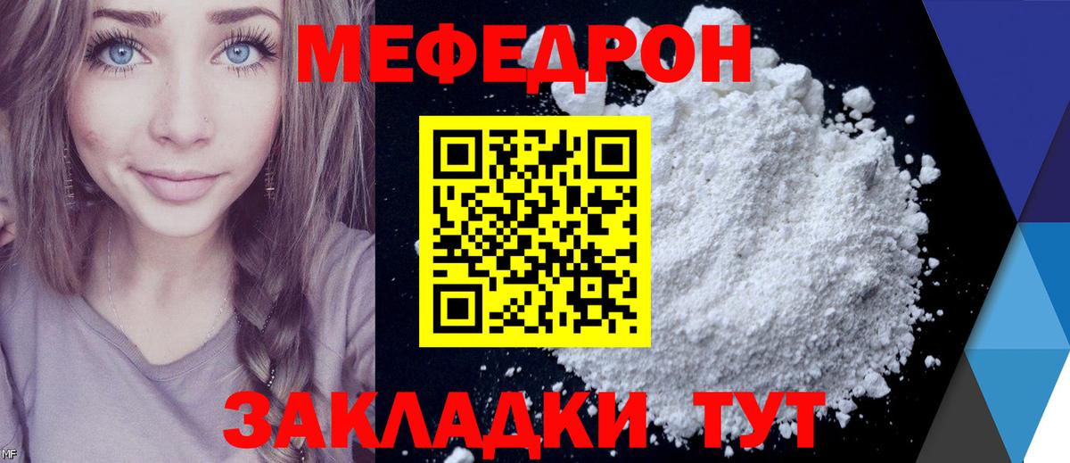 МЯУ-МЯУ  Вход с VPN  Городец  МЕФ  МЯУ-МЯУ кристаллы 