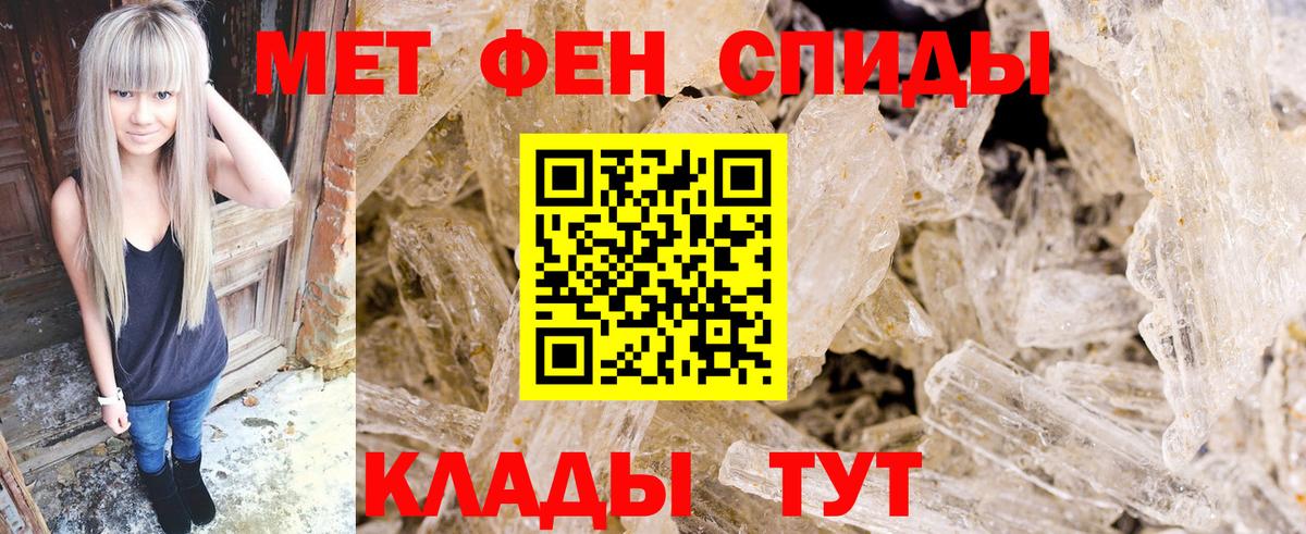 Первитин  Вход с VPN  Городец  Метамфетамин витя  Метамфетамин витя 