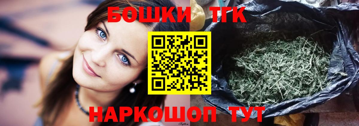 Бошки Шишки планчик  Вход с VPN  Бошки марихуана LSD WEED  Городец 